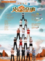 老司机带带我高清在线观看